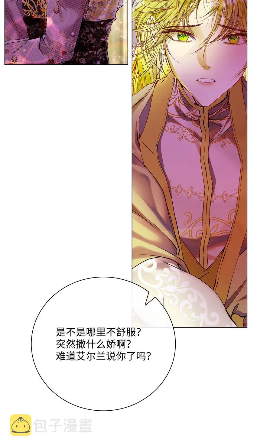 88 烦人的苍蝇 第4页