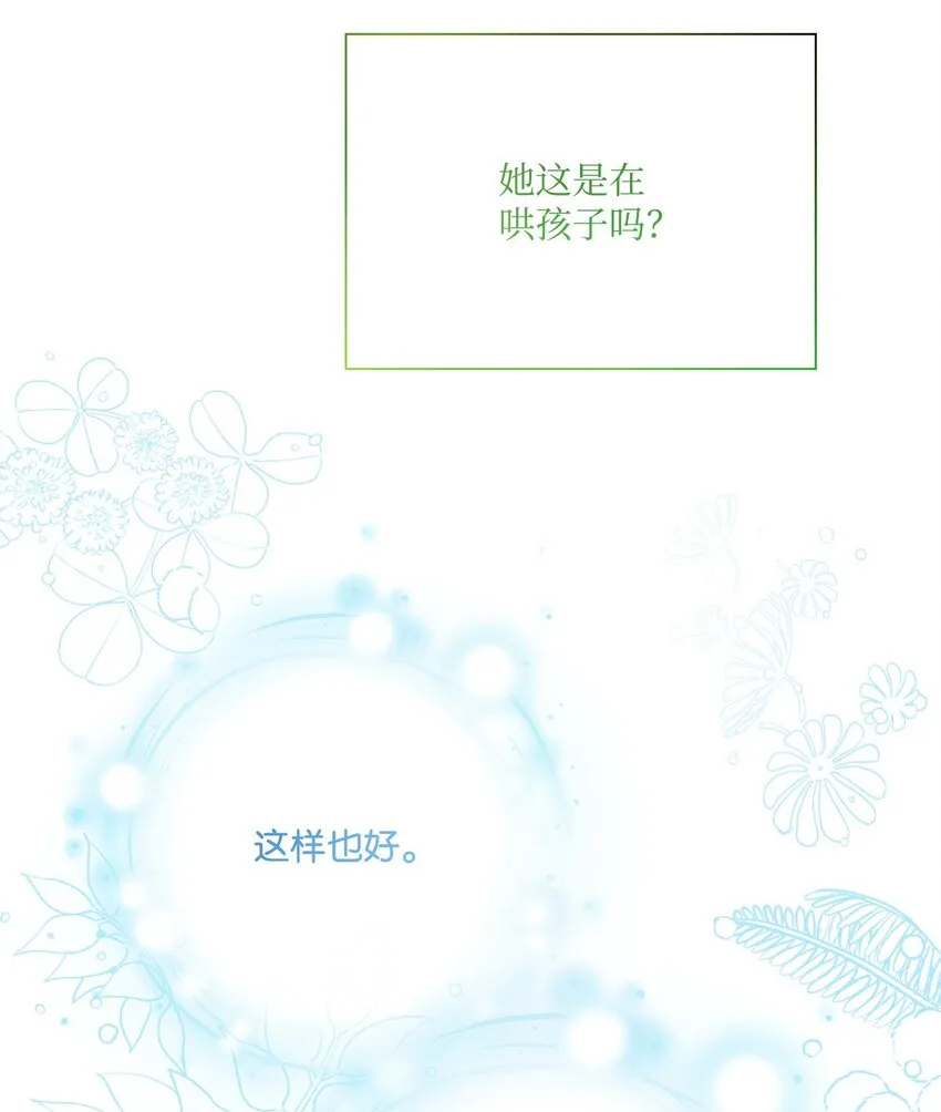 88 烦人的苍蝇 第10页