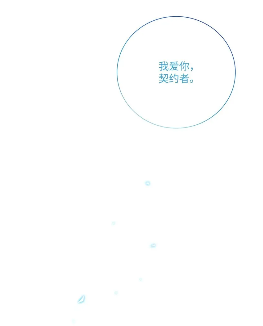 88 烦人的苍蝇 第13页