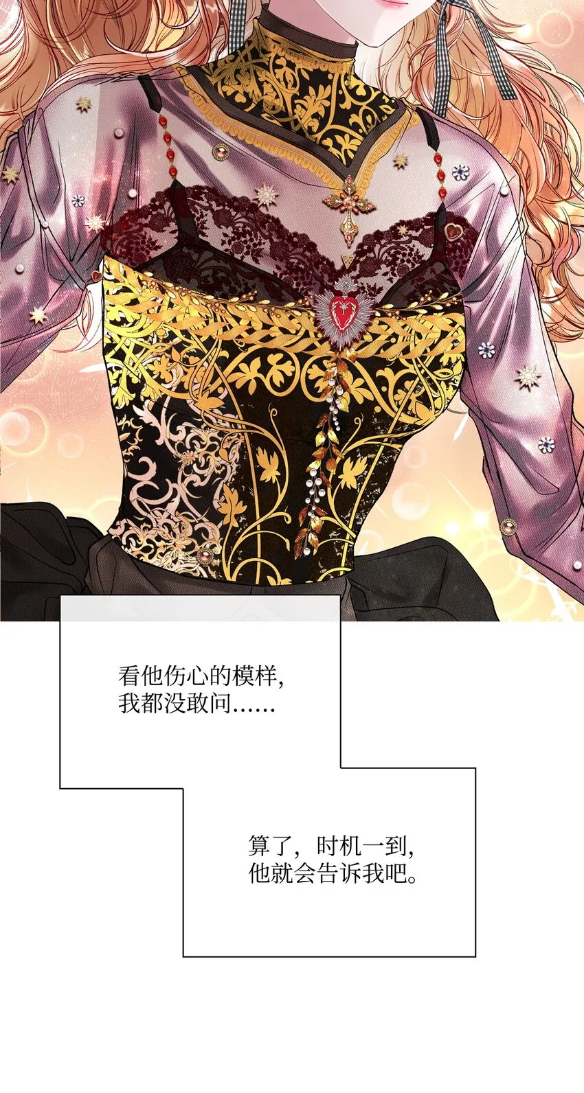 88 烦人的苍蝇 第19页
