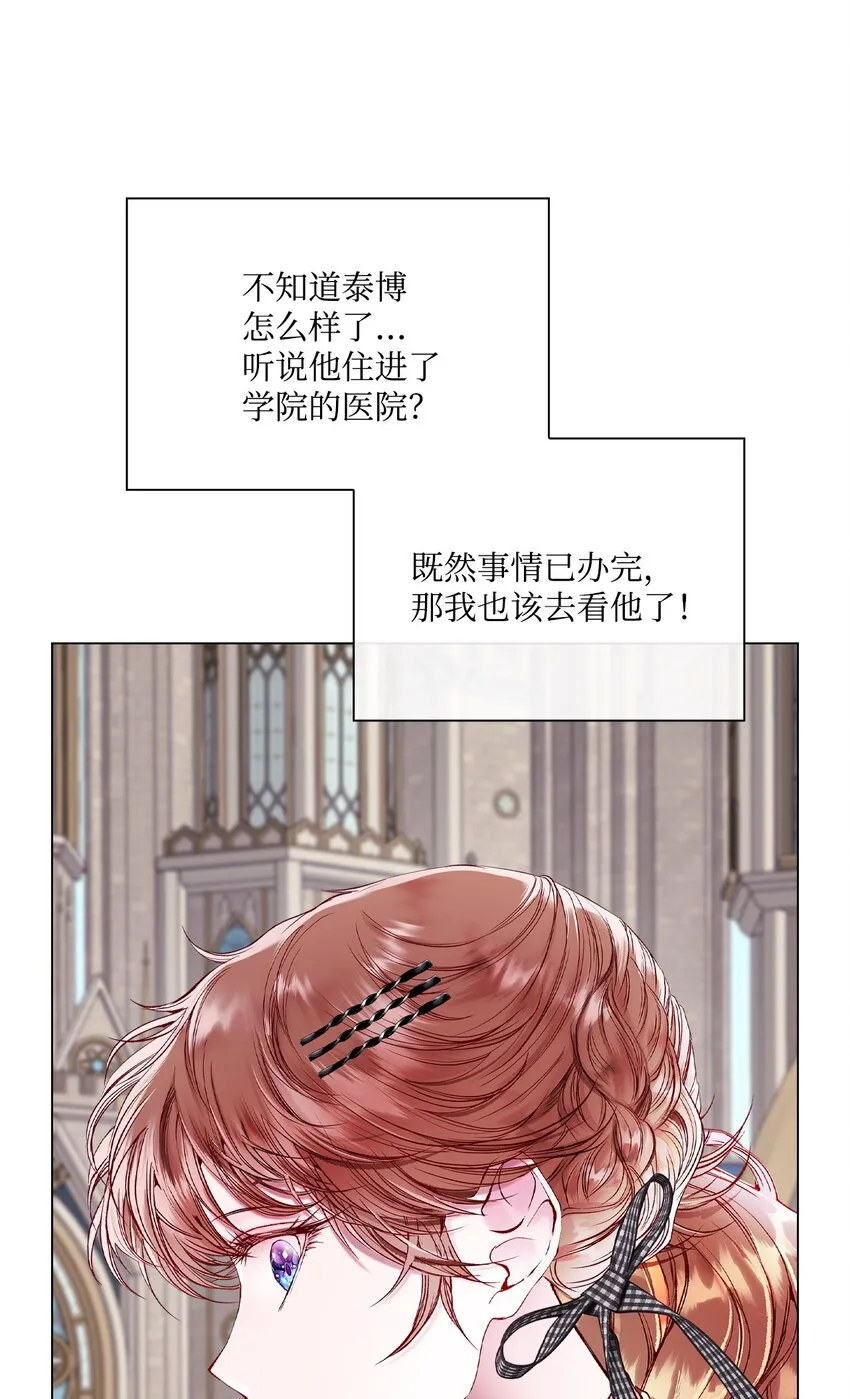88 烦人的苍蝇 第20页