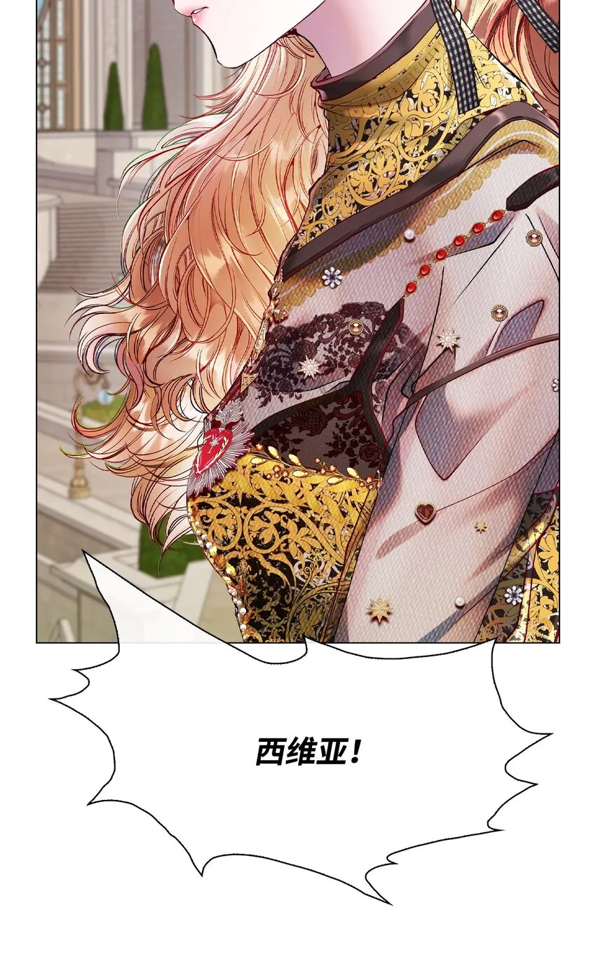 88 烦人的苍蝇 第21页