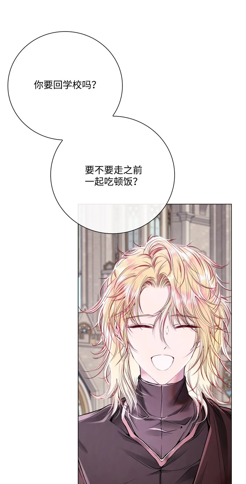 88 烦人的苍蝇 第22页