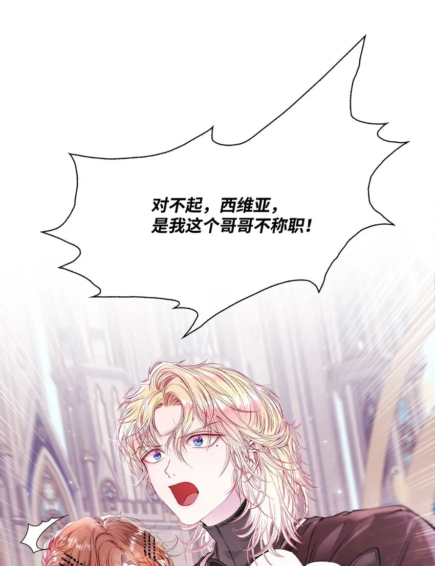 88 烦人的苍蝇 第25页