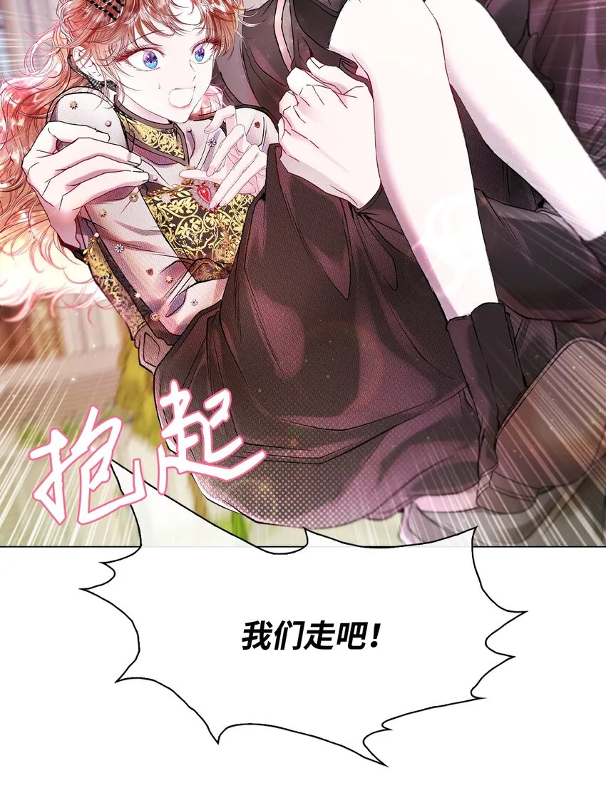 88 烦人的苍蝇 第26页