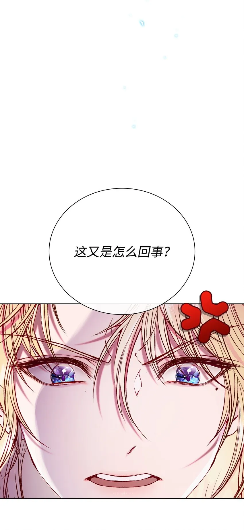 88 烦人的苍蝇 第28页