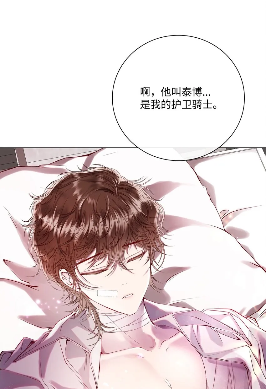 88 烦人的苍蝇 第29页