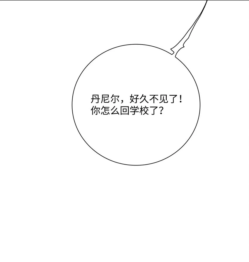 88 烦人的苍蝇 第32页