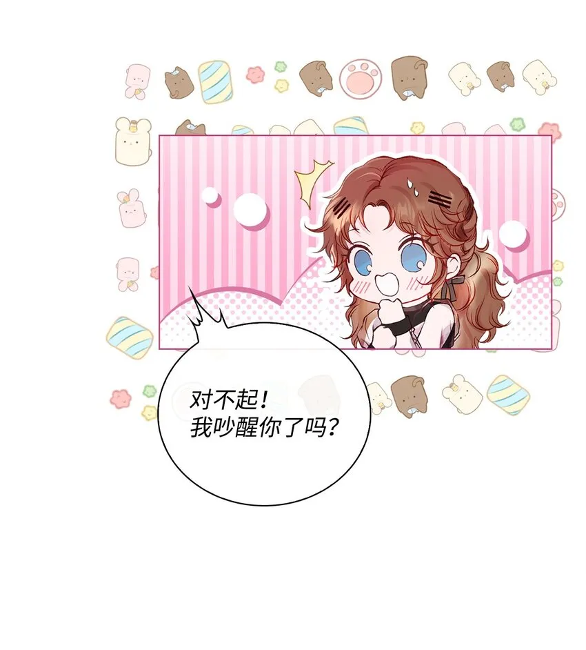 88 烦人的苍蝇 第39页