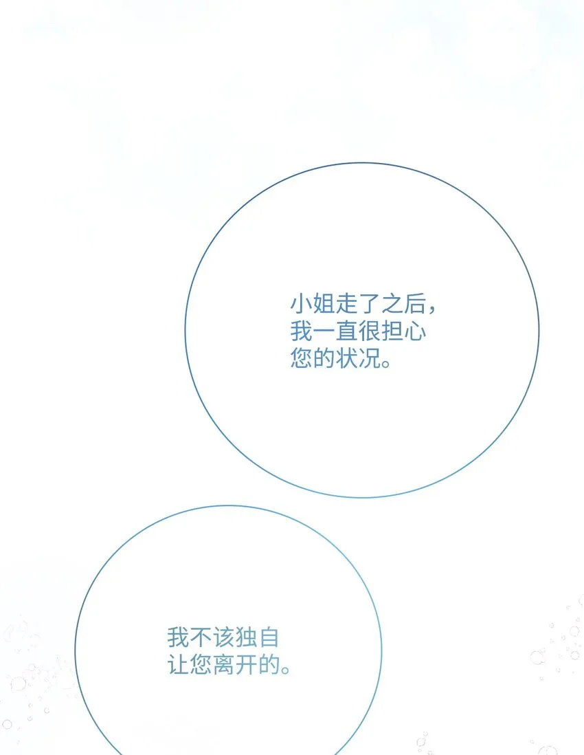 88 烦人的苍蝇 第43页