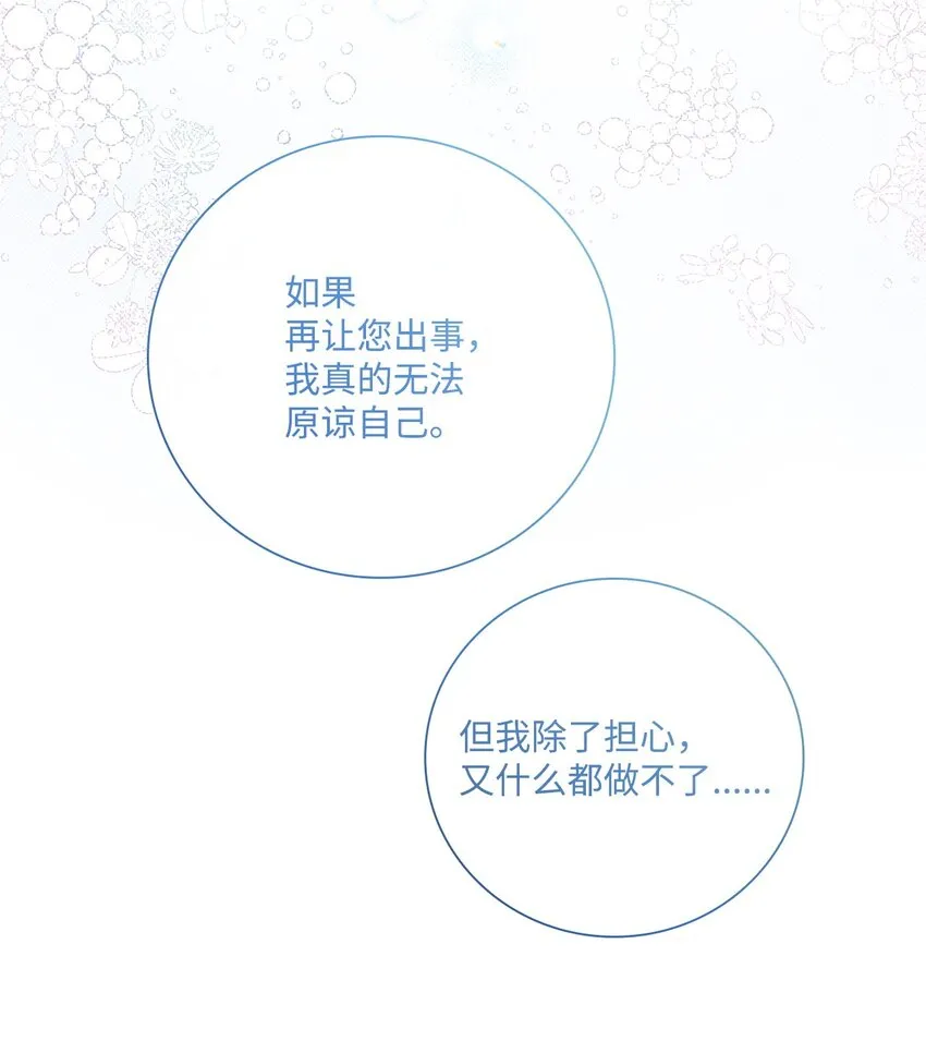 88 烦人的苍蝇 第45页