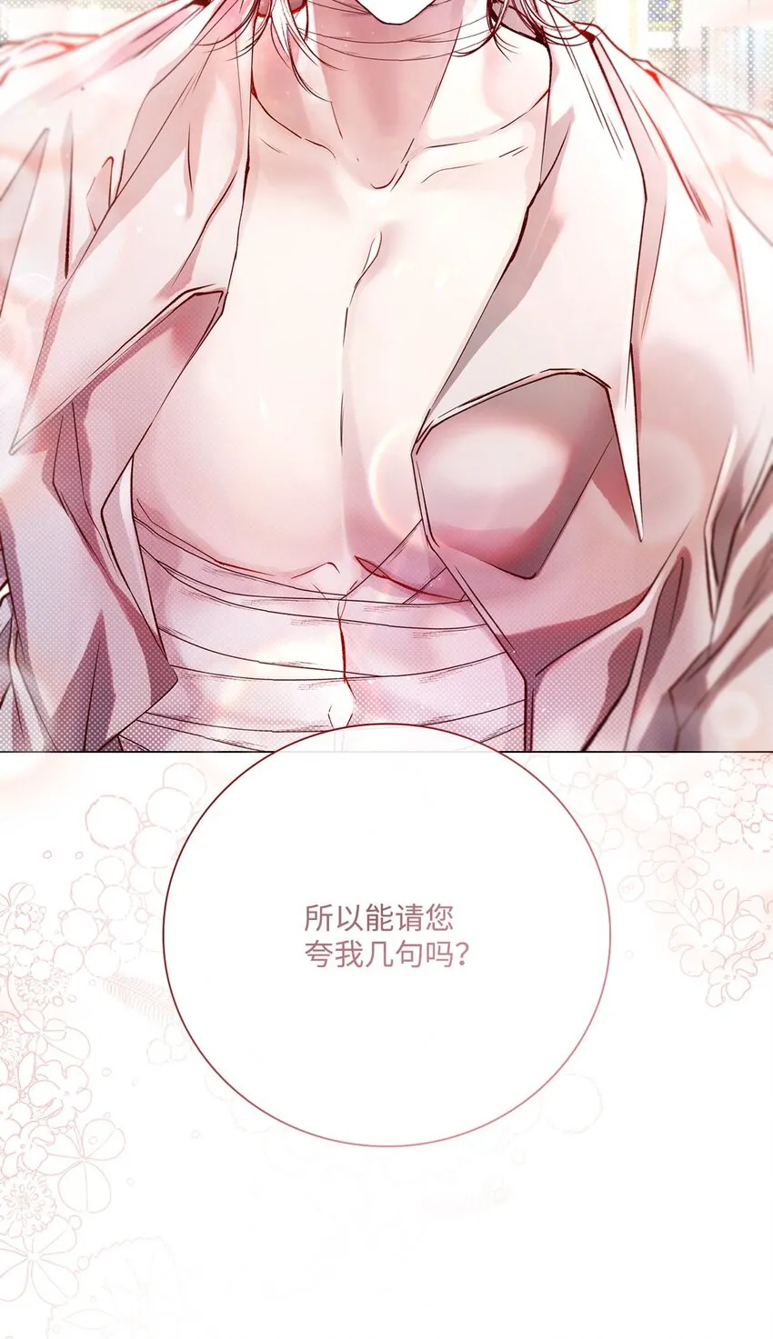 88 烦人的苍蝇 第49页