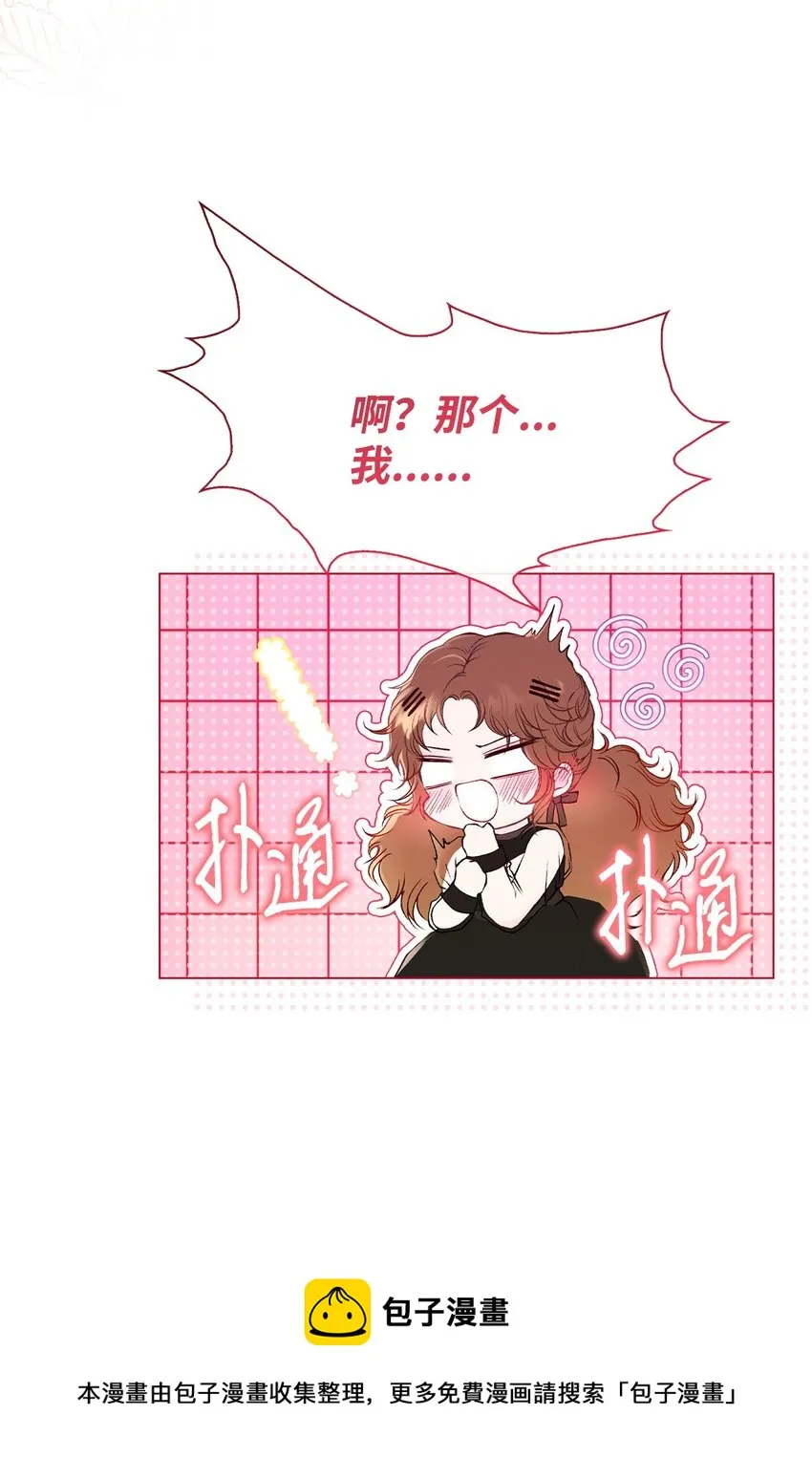 88 烦人的苍蝇 第50页