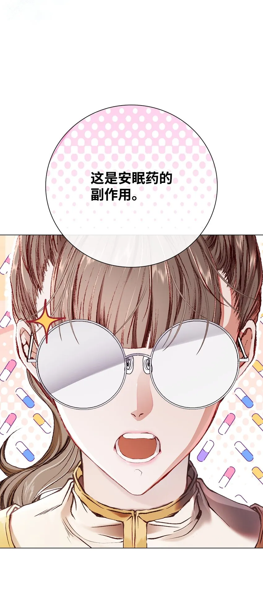 88 烦人的苍蝇 第58页