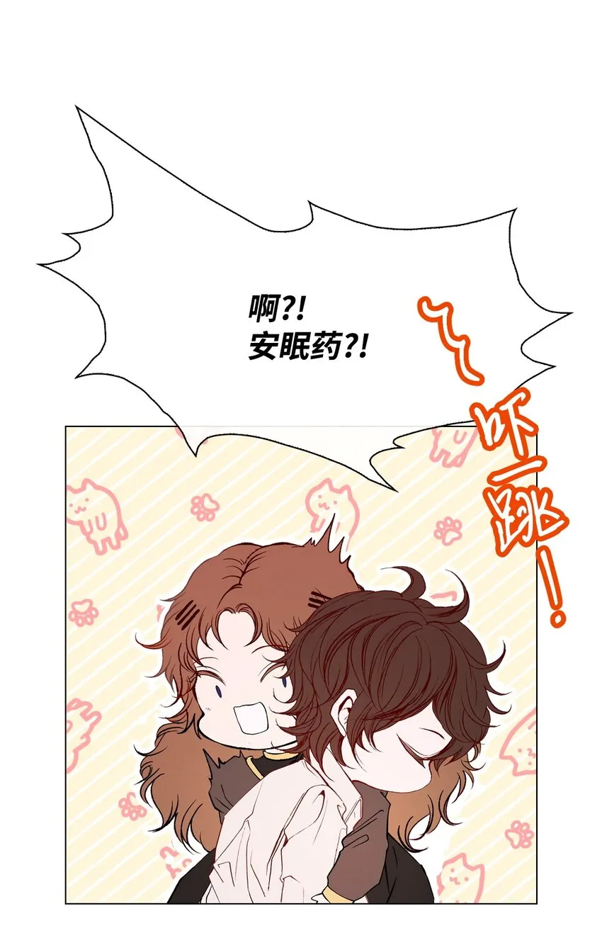 88 烦人的苍蝇 第59页