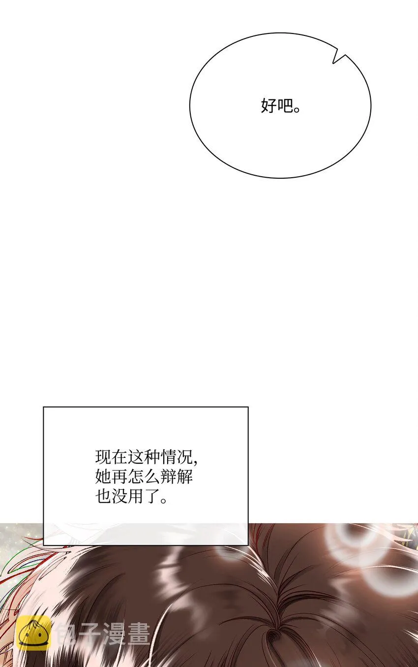 88 烦人的苍蝇 第61页