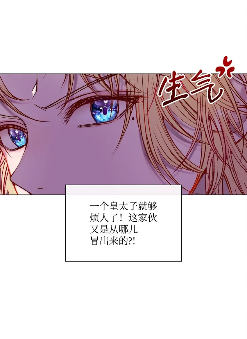 88 烦人的苍蝇 第64页
