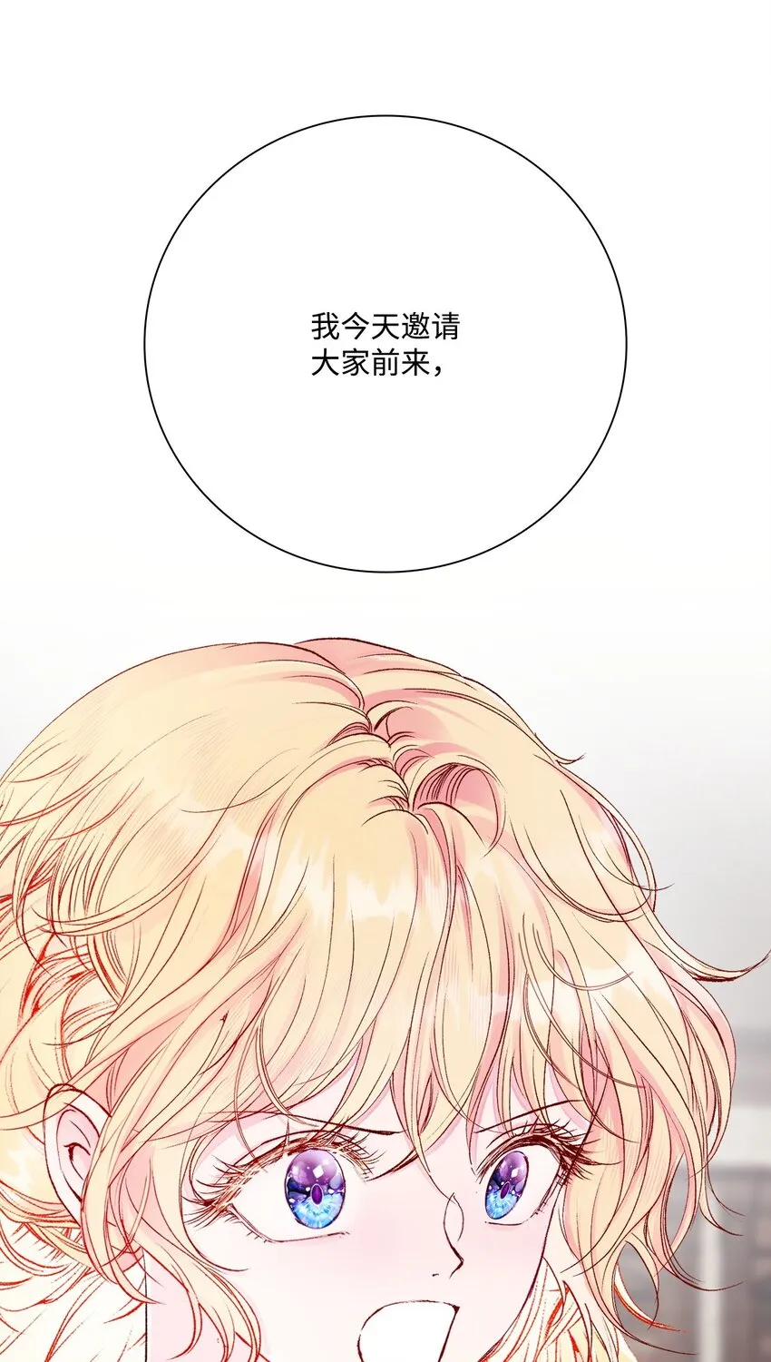88 烦人的苍蝇 第68页