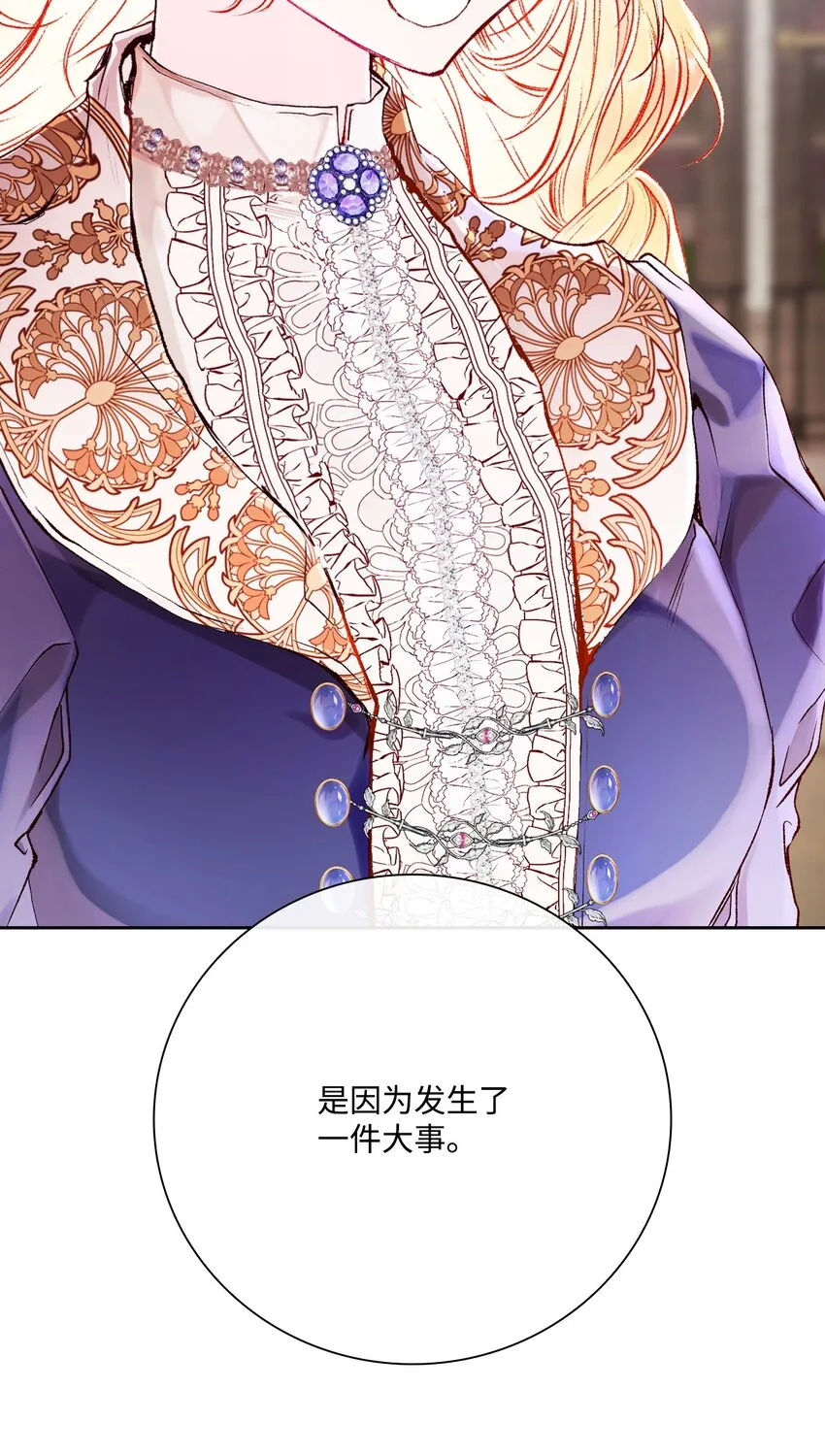 88 烦人的苍蝇 第69页