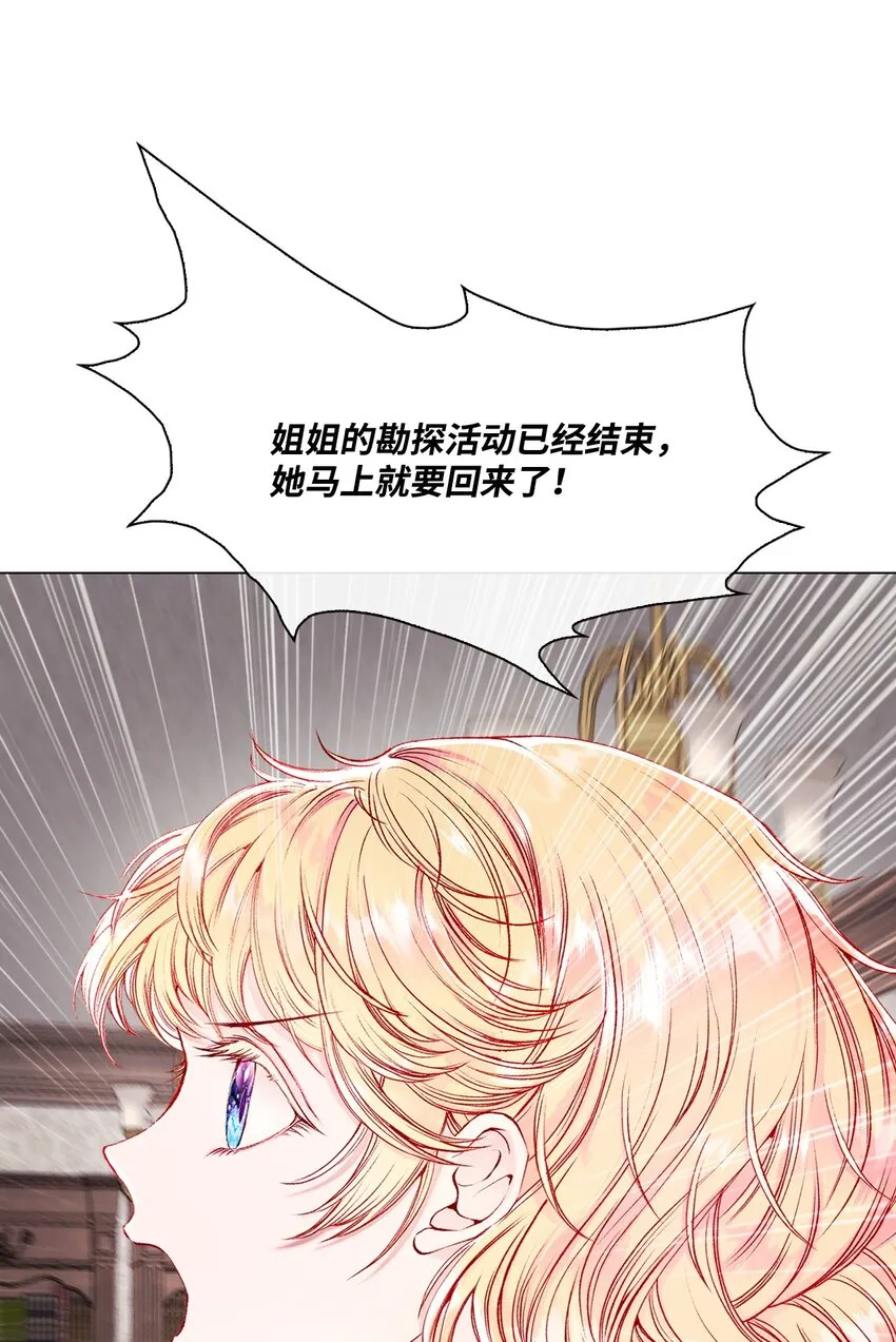 88 烦人的苍蝇 第72页