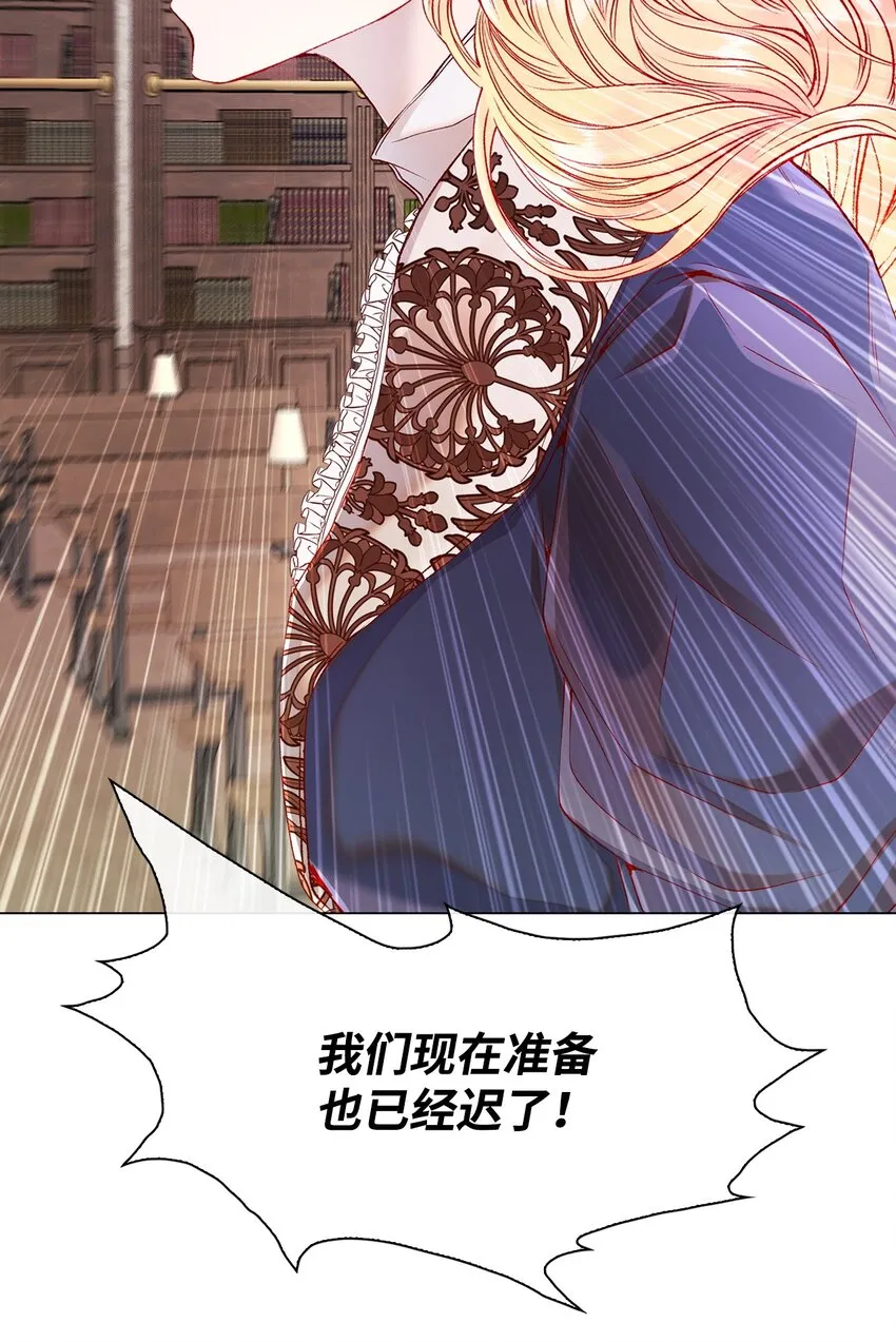 88 烦人的苍蝇 第73页