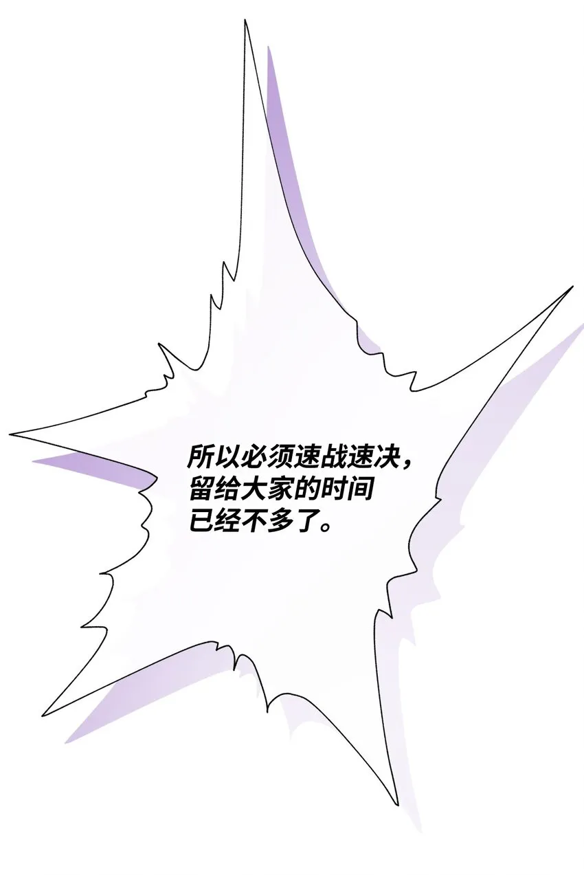 88 烦人的苍蝇 第74页