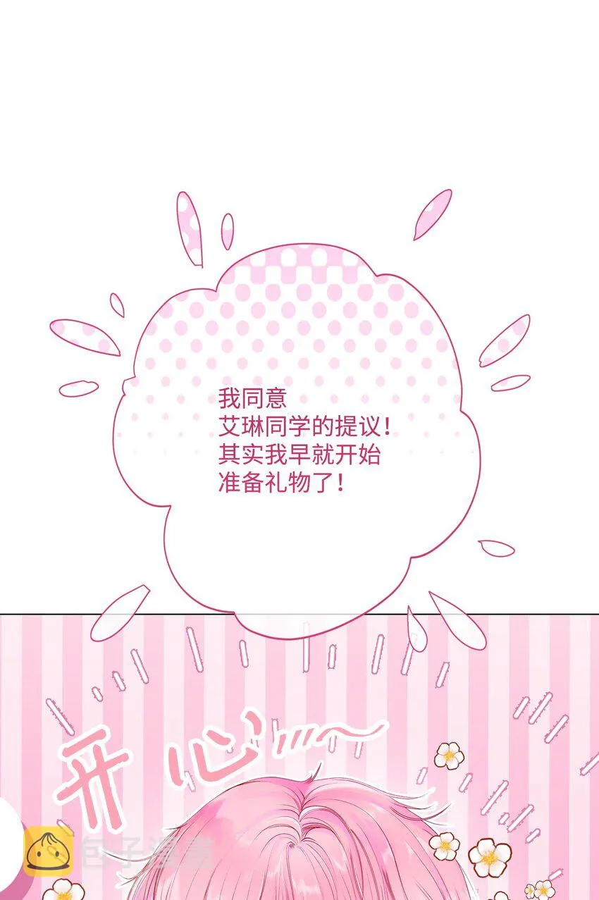 88 烦人的苍蝇 第75页