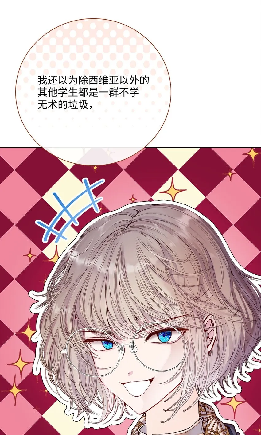 88 烦人的苍蝇 第78页
