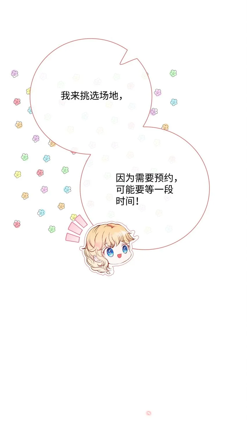88 烦人的苍蝇 第80页