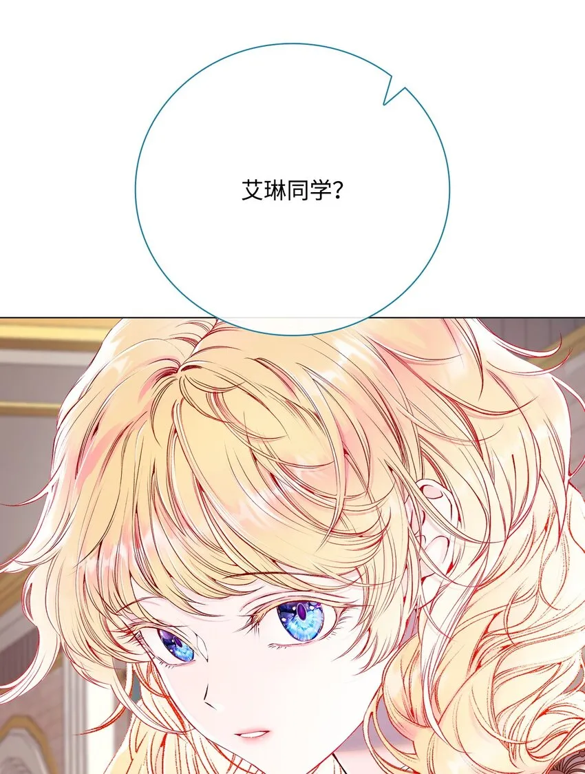 88 烦人的苍蝇 第83页