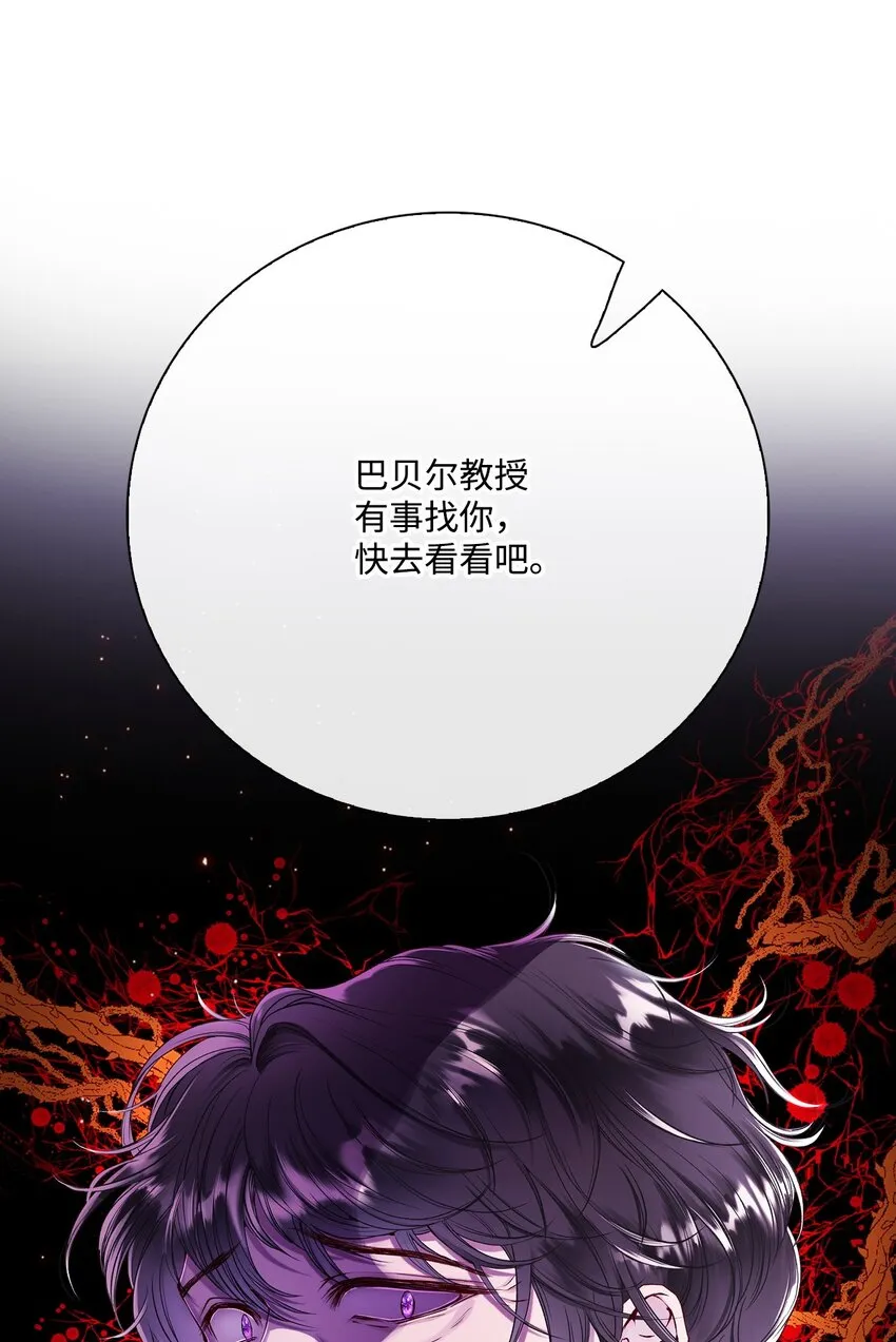 88 烦人的苍蝇 第86页