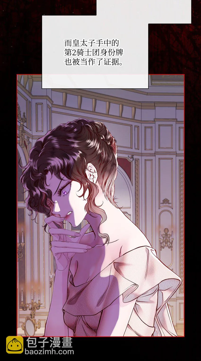 89 变成傀儡 第5页