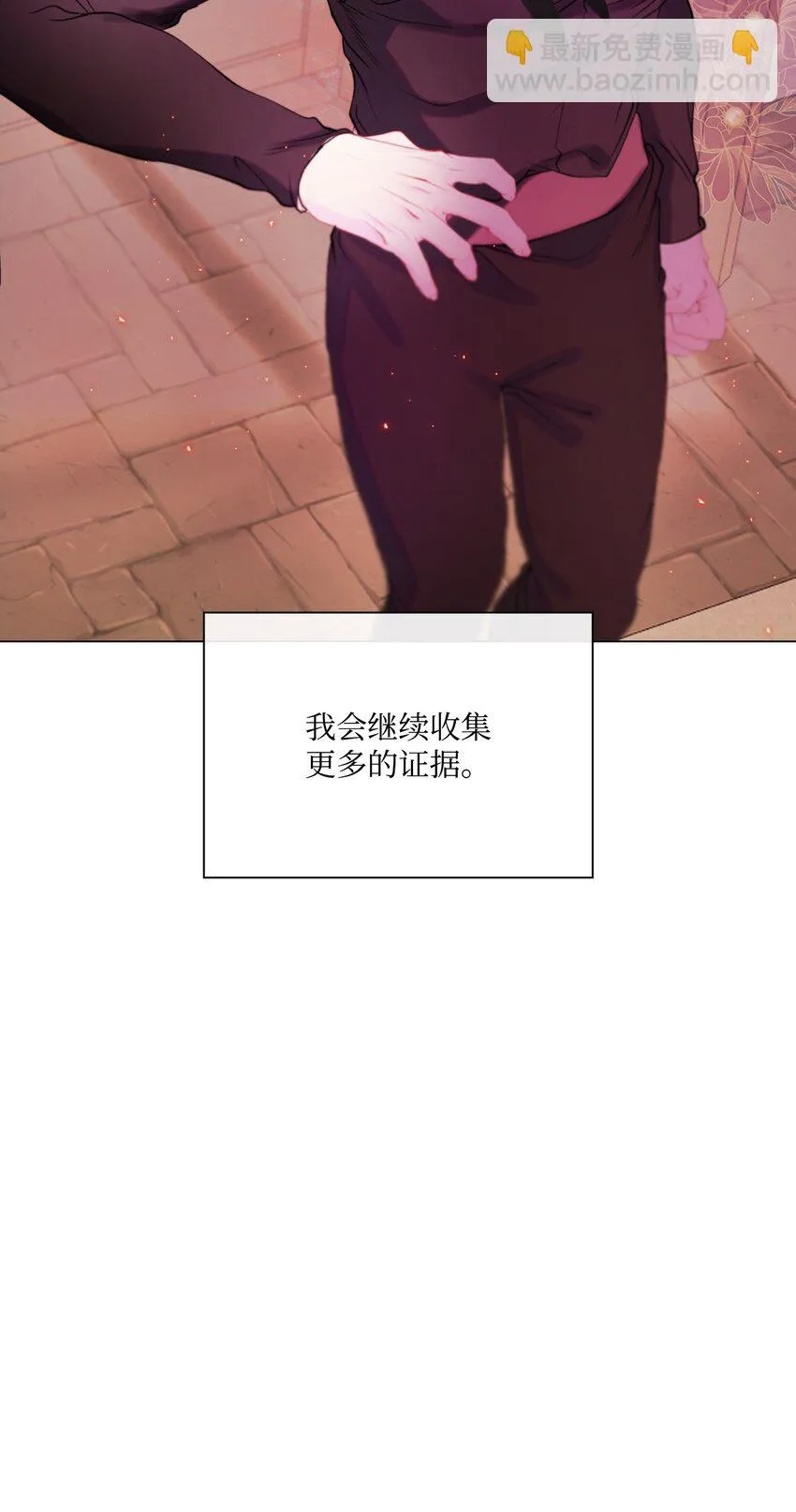 89 变成傀儡 第9页