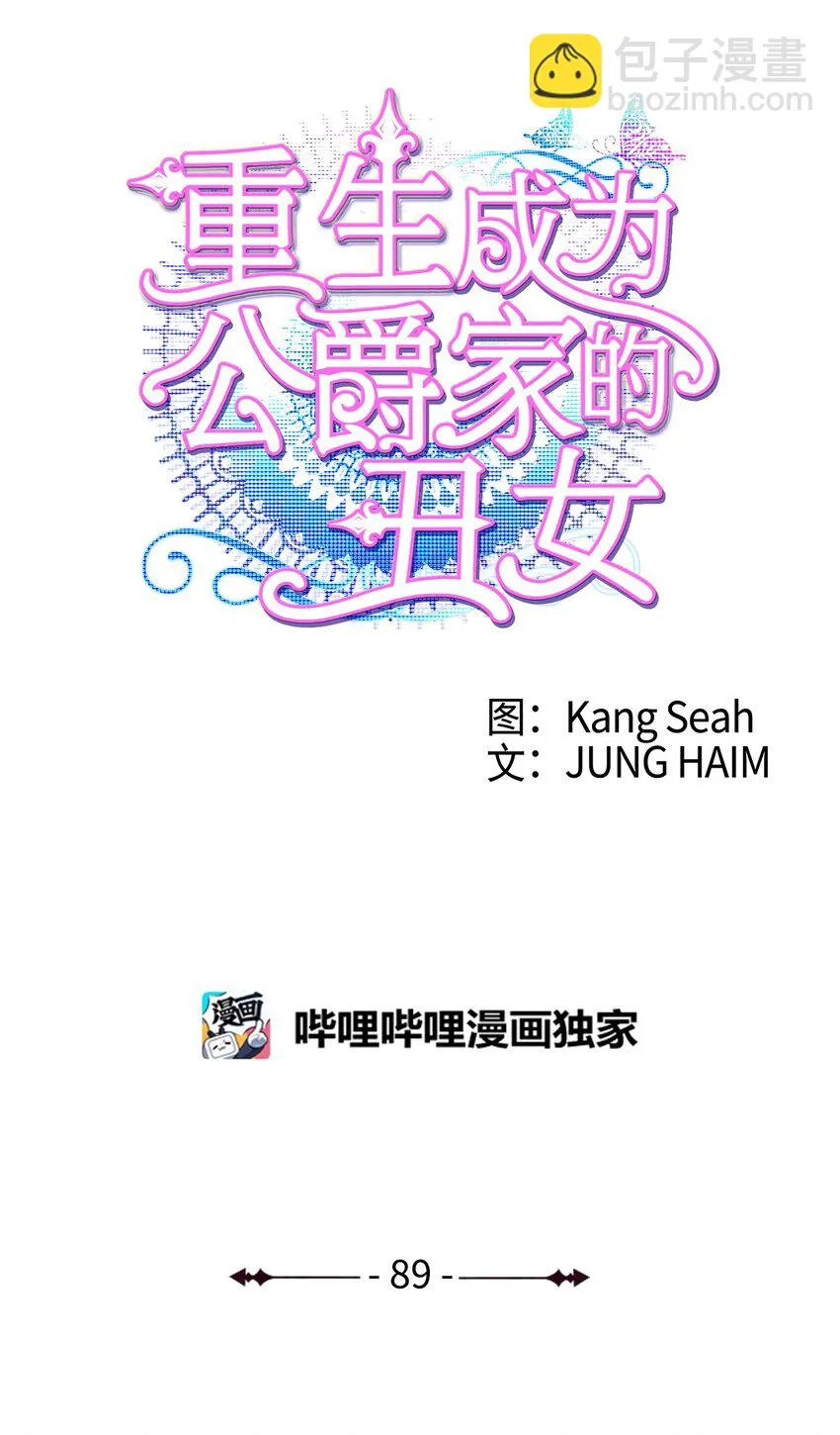 89 变成傀儡 第10页