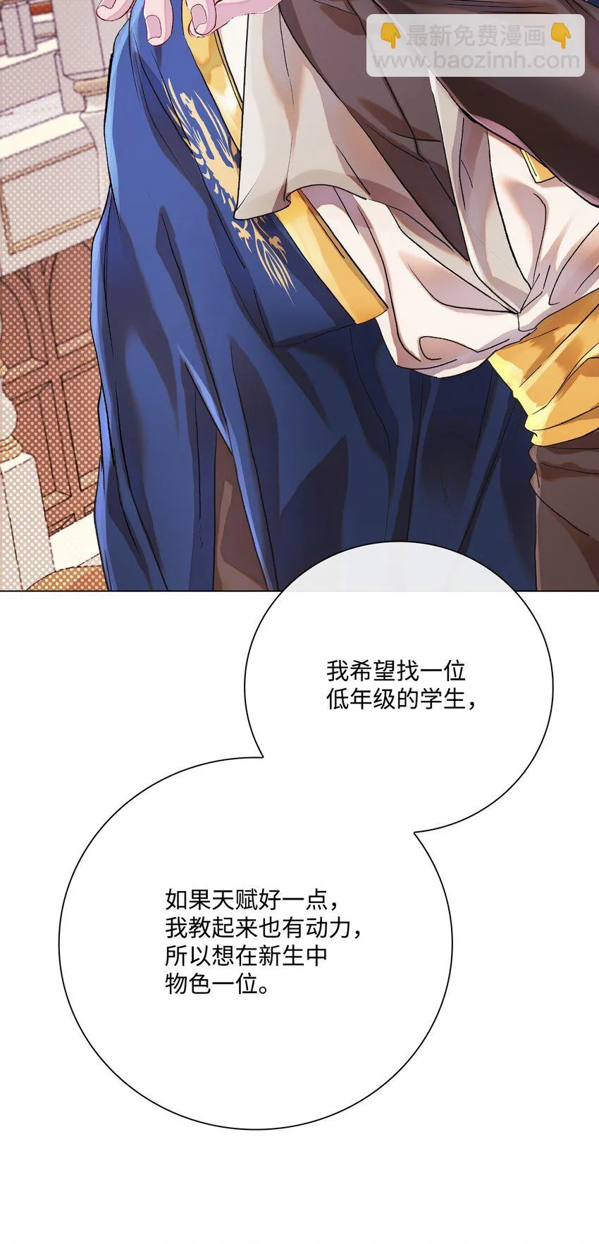 89 变成傀儡 第23页