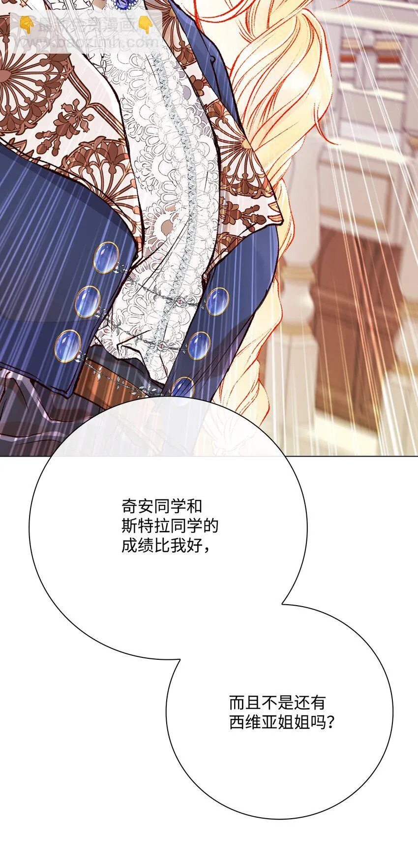 89 变成傀儡 第32页