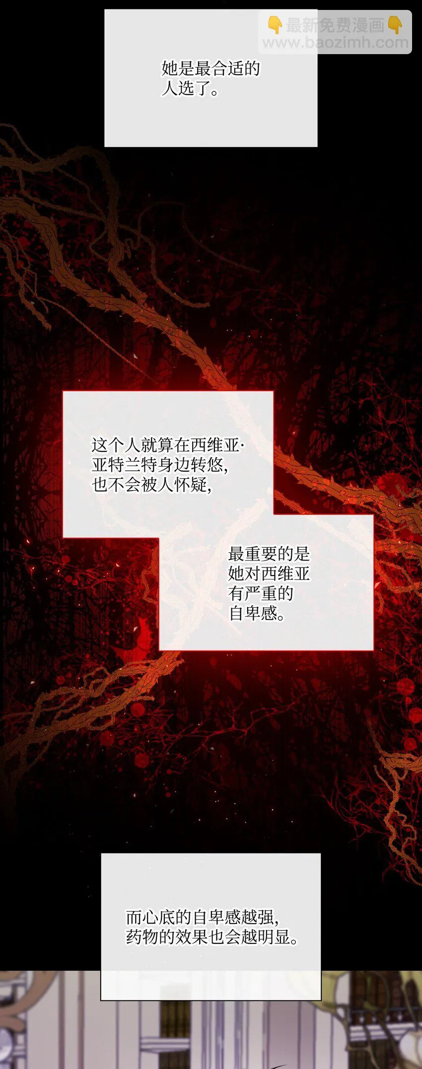 89 变成傀儡 第36页