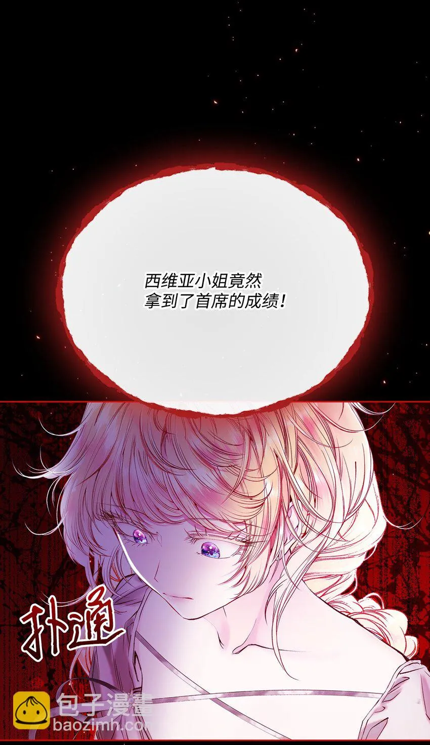 89 变成傀儡 第57页
