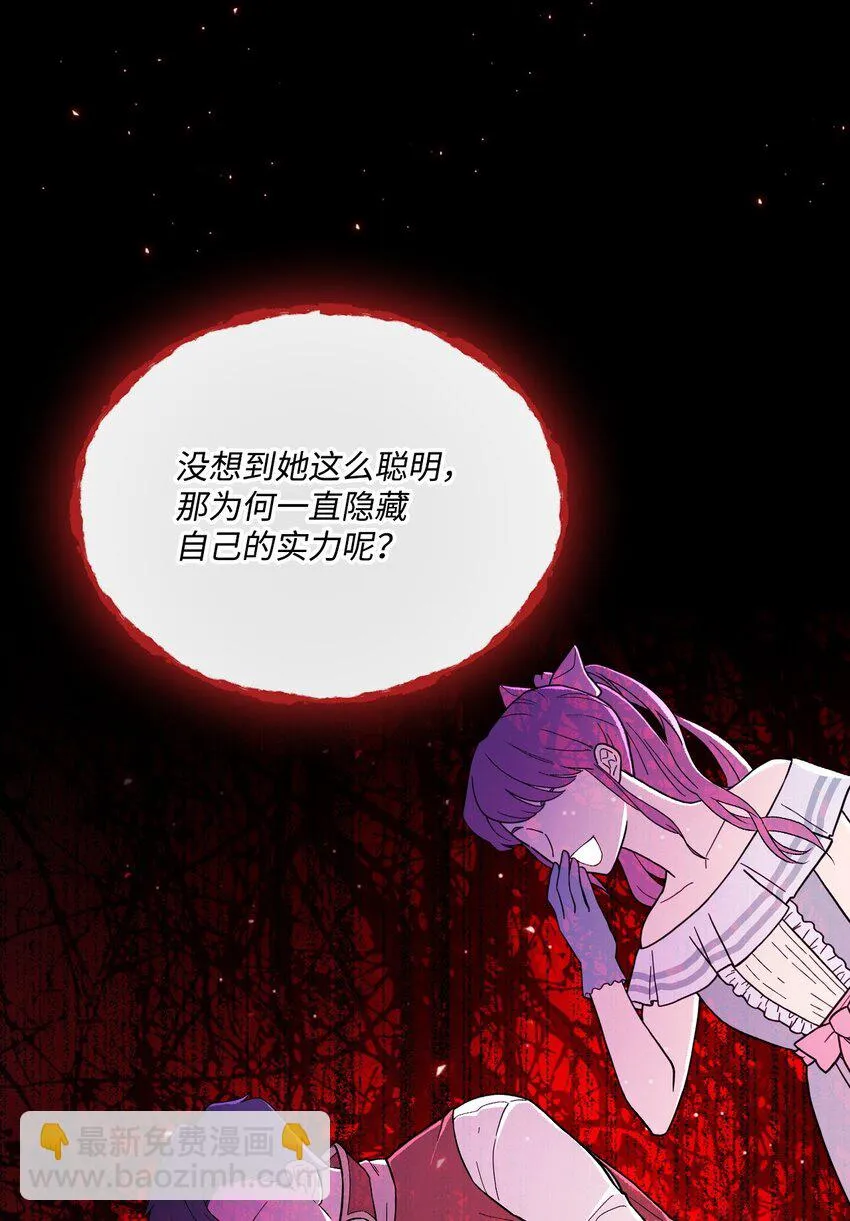 89 变成傀儡 第58页