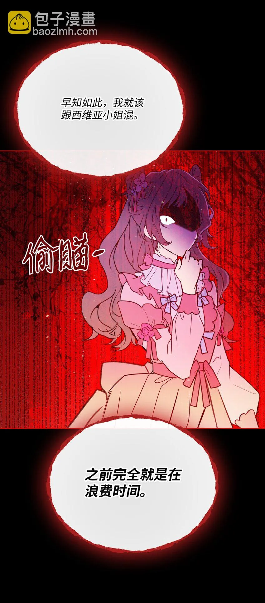 89 变成傀儡 第61页