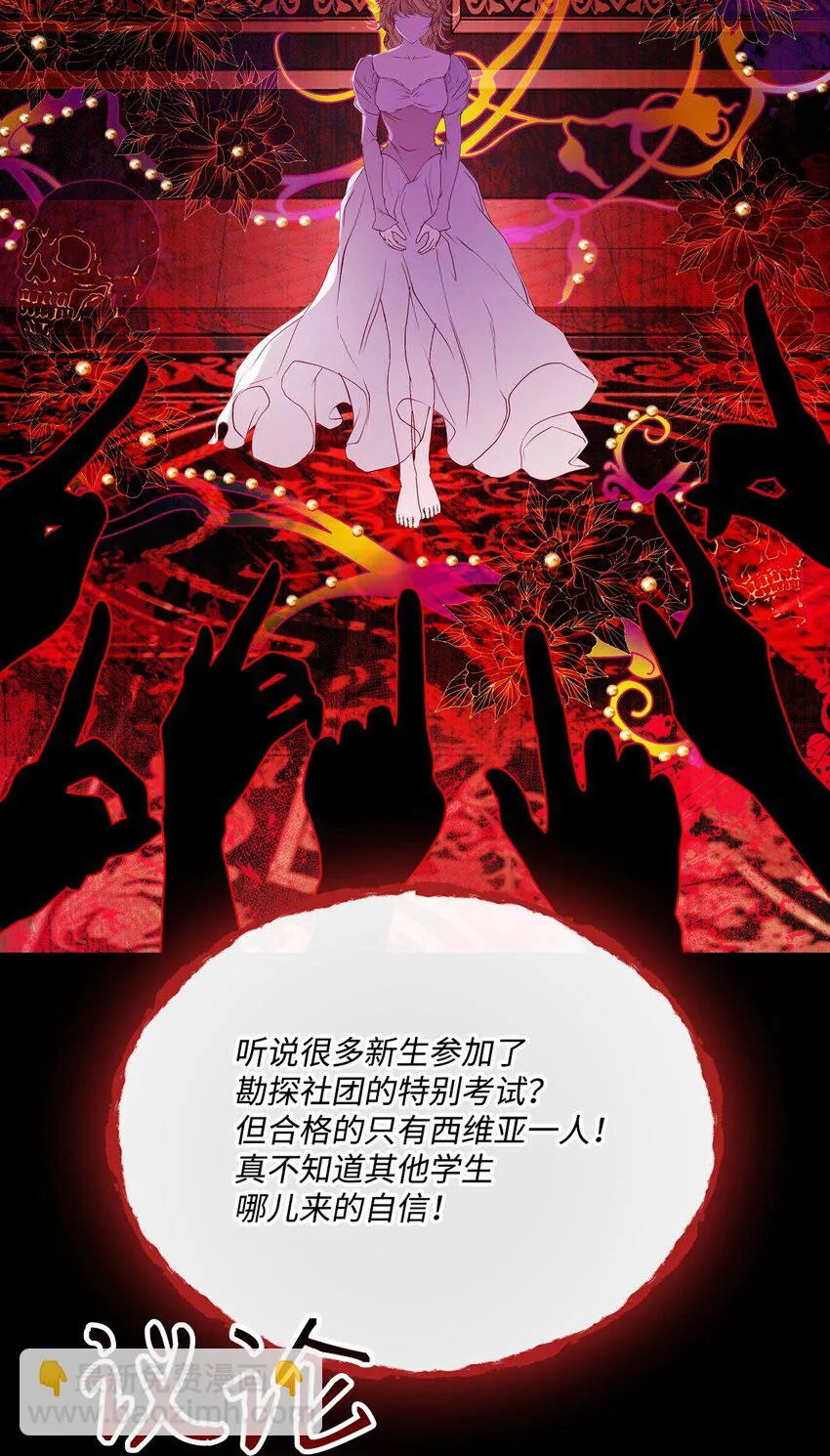 89 变成傀儡 第63页