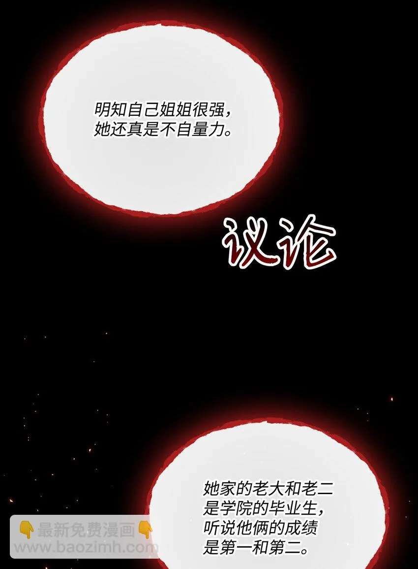 89 变成傀儡 第64页