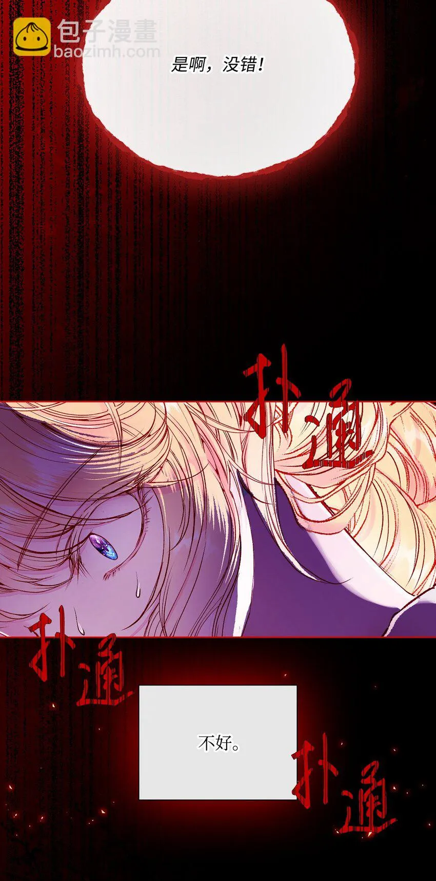 89 变成傀儡 第68页