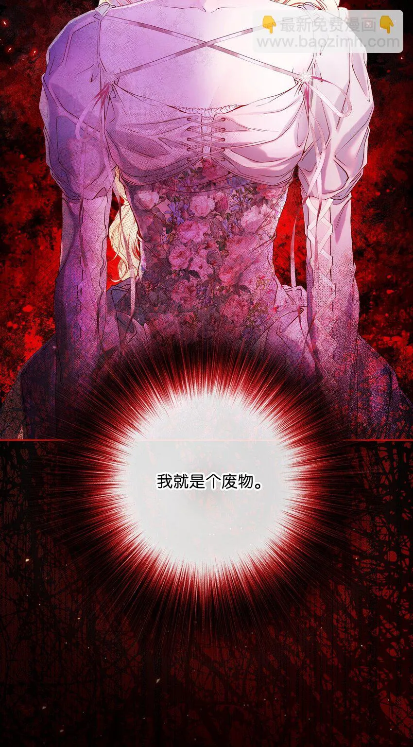 89 变成傀儡 第75页