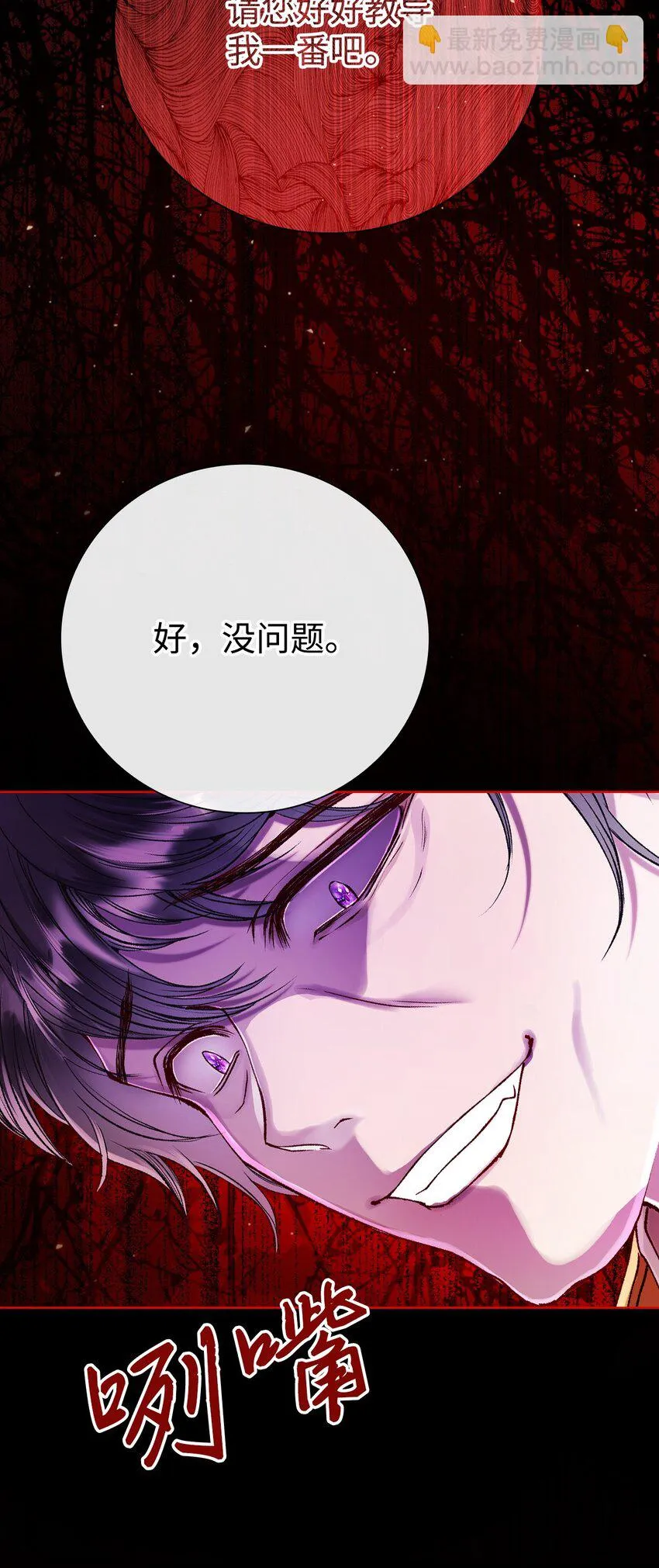 89 变成傀儡 第83页