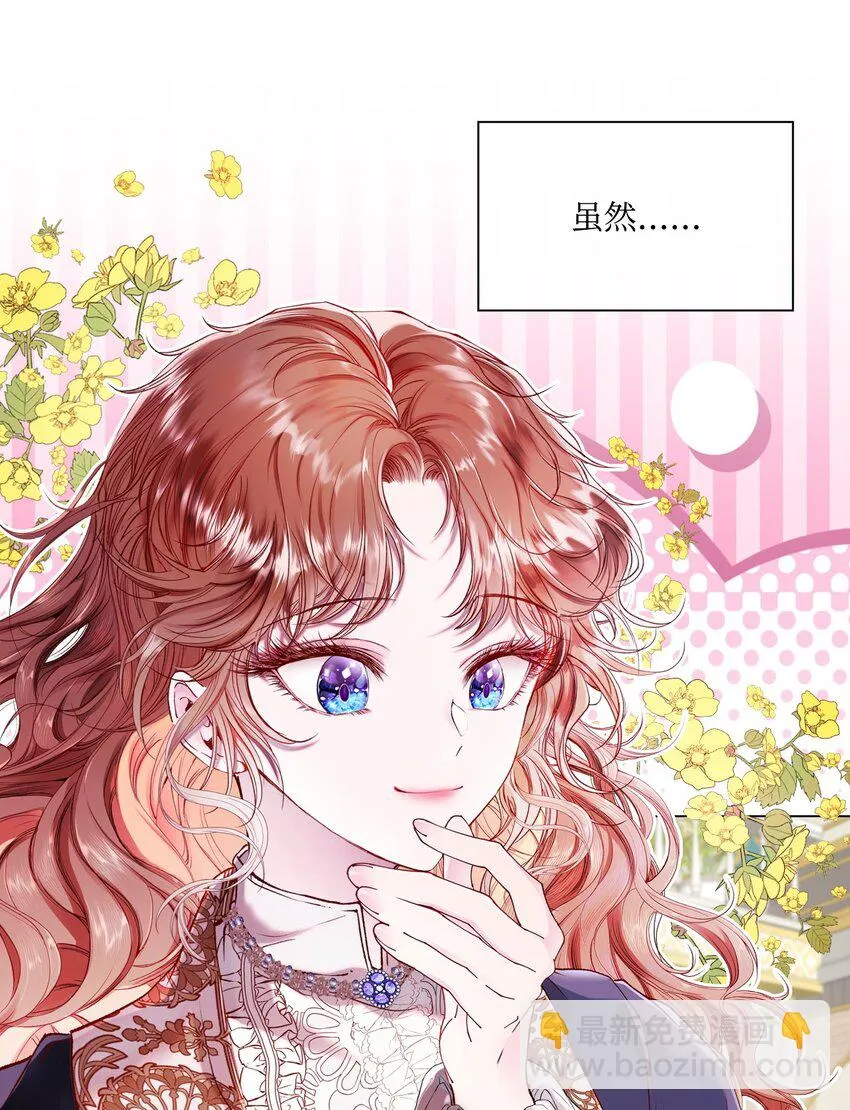 90 预知能力 第14页