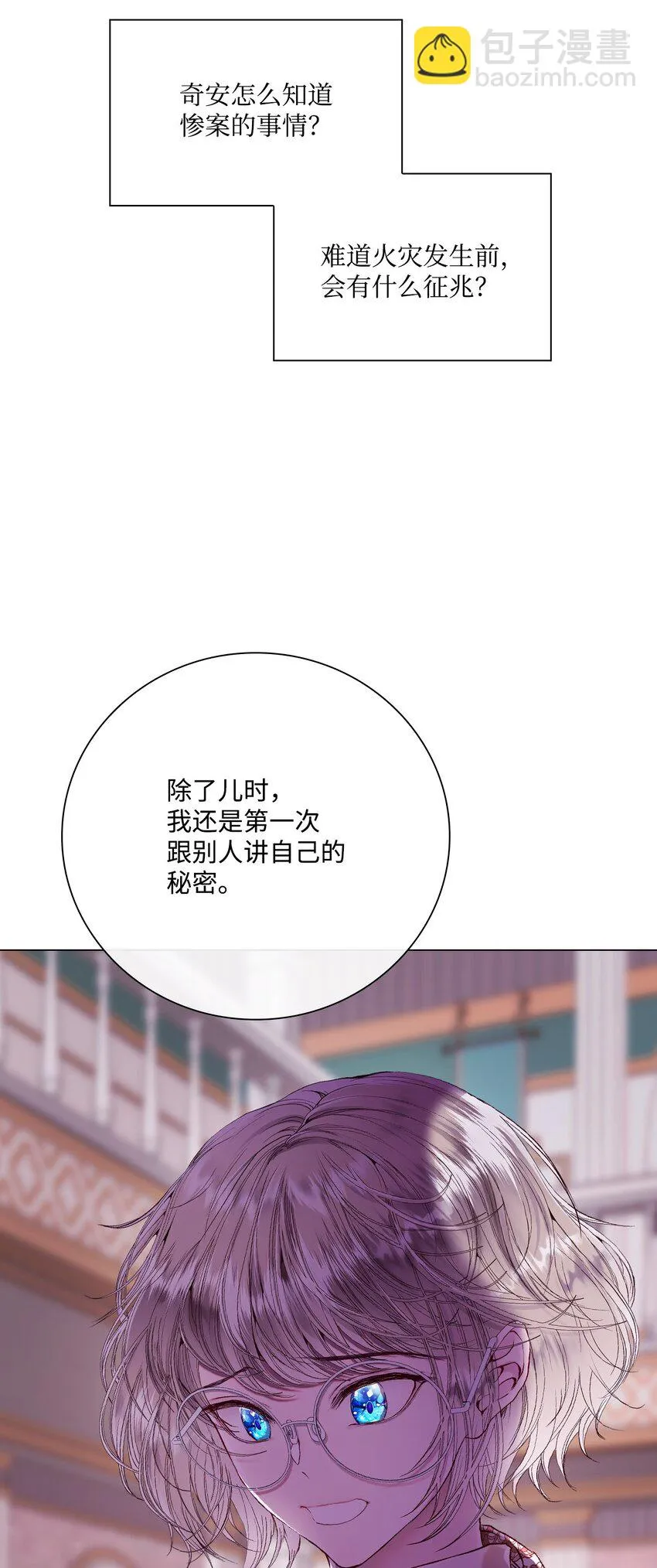 90 预知能力 第24页