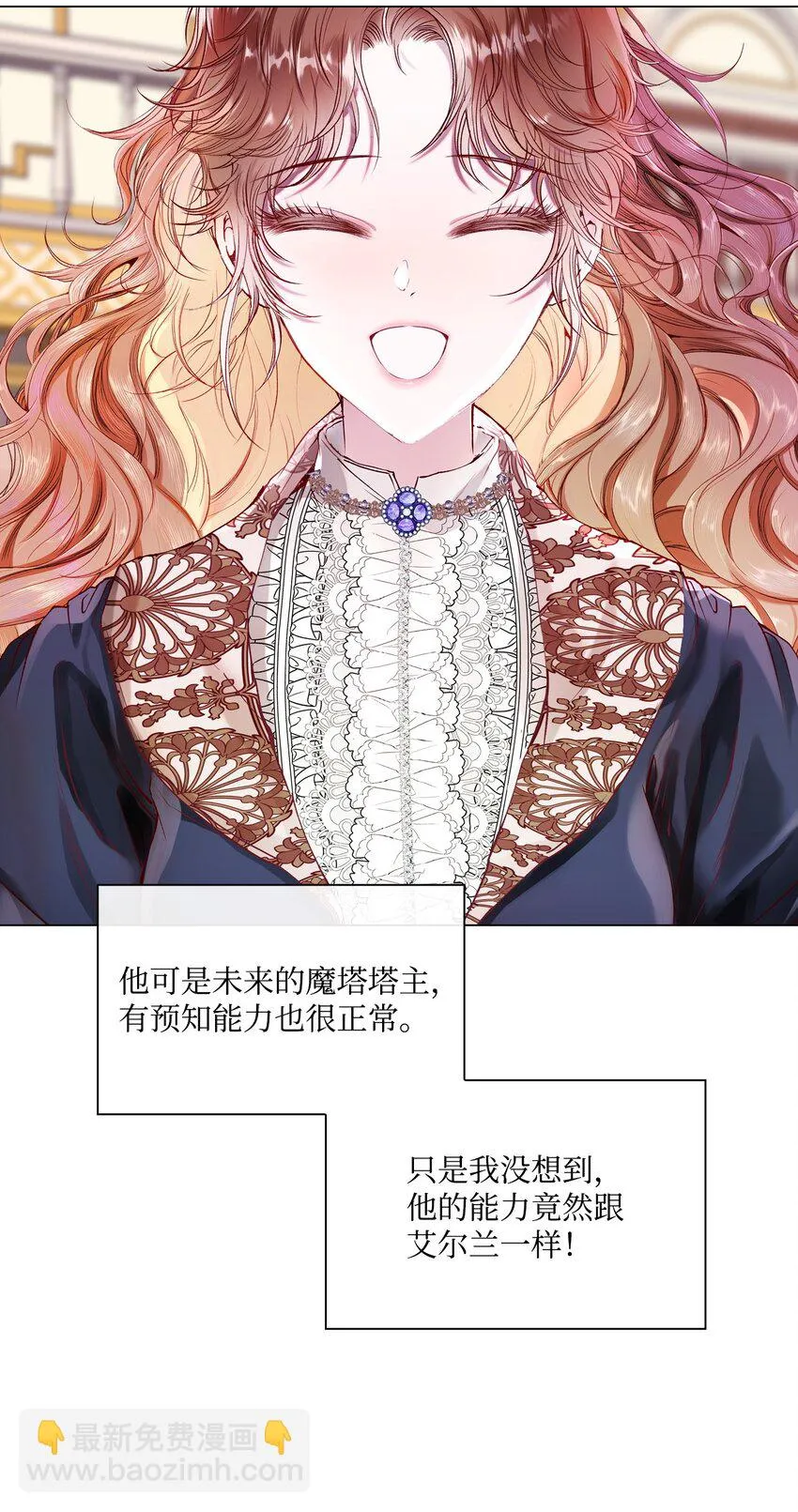 90 预知能力 第37页
