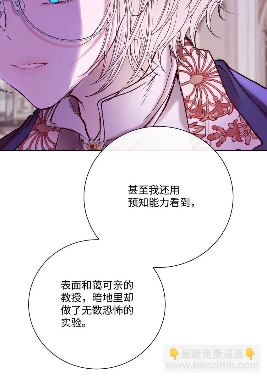 90 预知能力 第46页