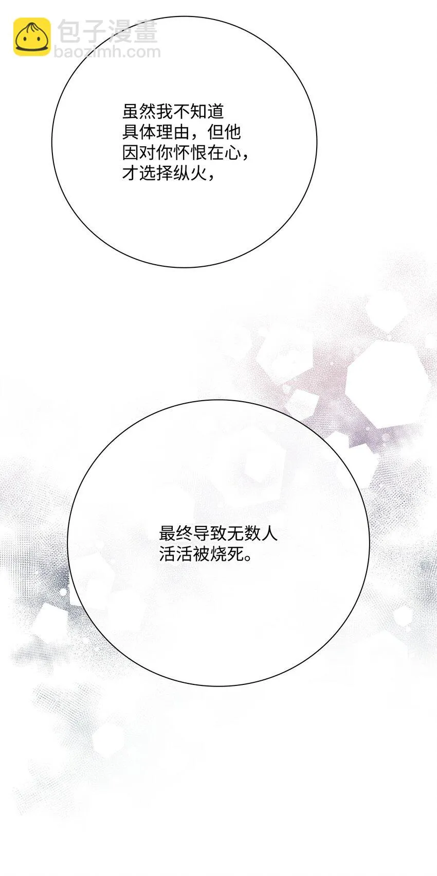90 预知能力 第47页